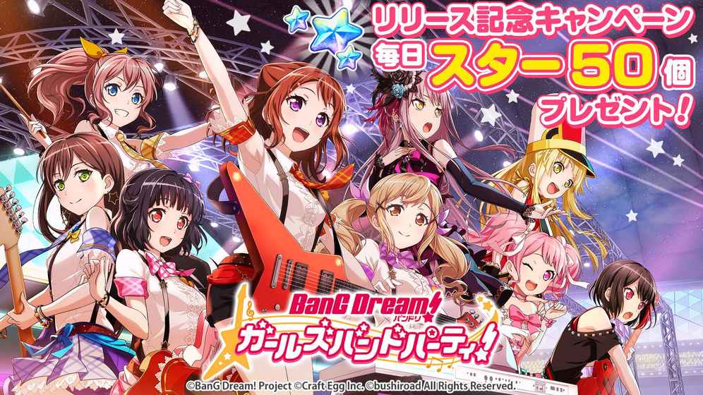 BanG Dream Girls Band Party