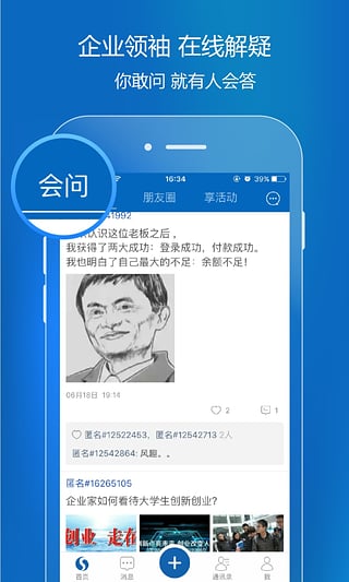 社群家APP