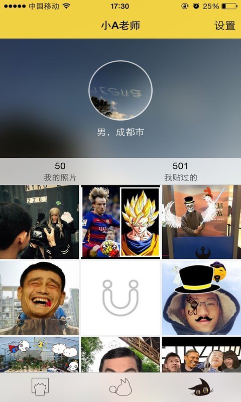 U贴APP