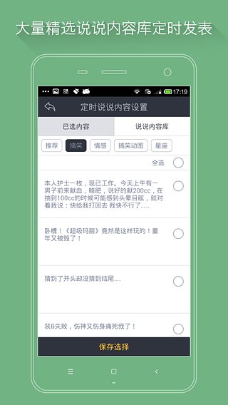 红人神器 app