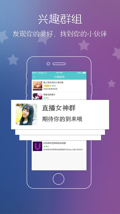 约你app