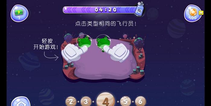 星际探险家