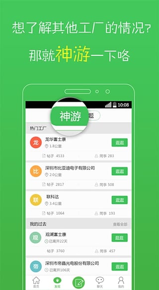 大嘴巴app