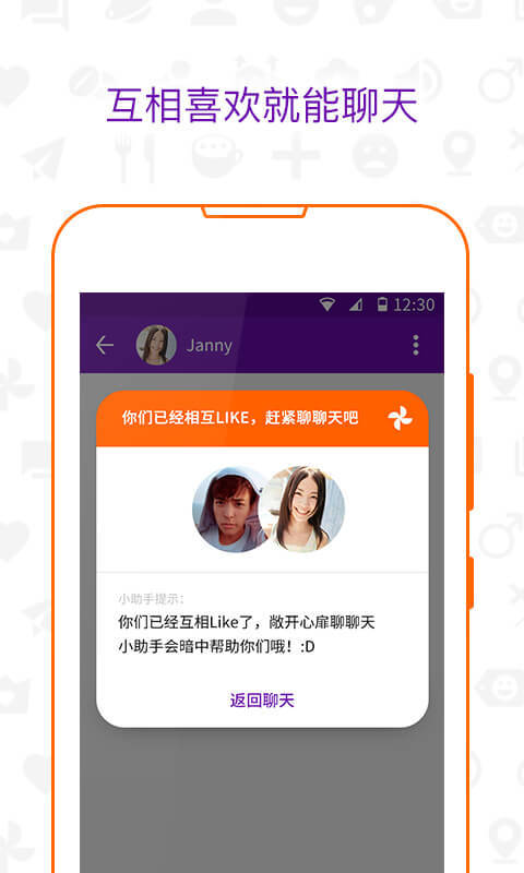 12点见app