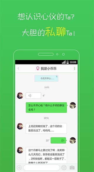 大嘴巴app