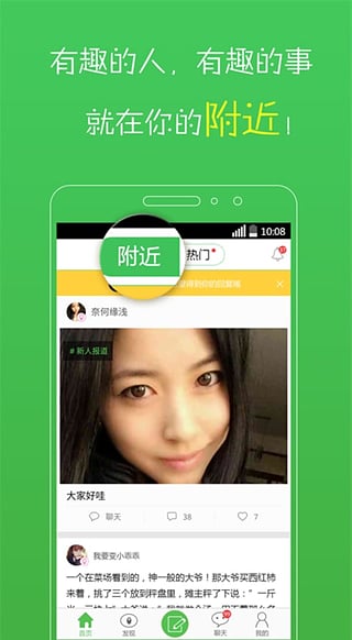 大嘴巴app