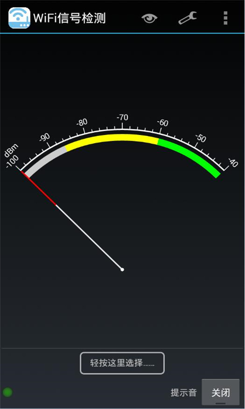 WiFi信号检测