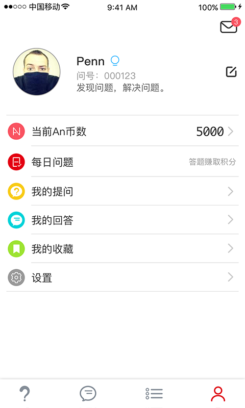 问聊 app