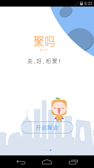 聚吗app