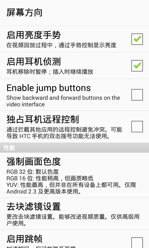 播放器大全 app