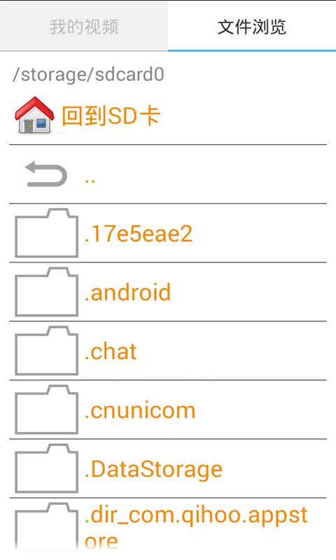 播放器大全 app