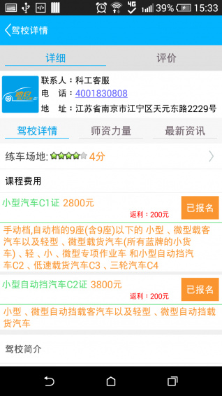 速约app