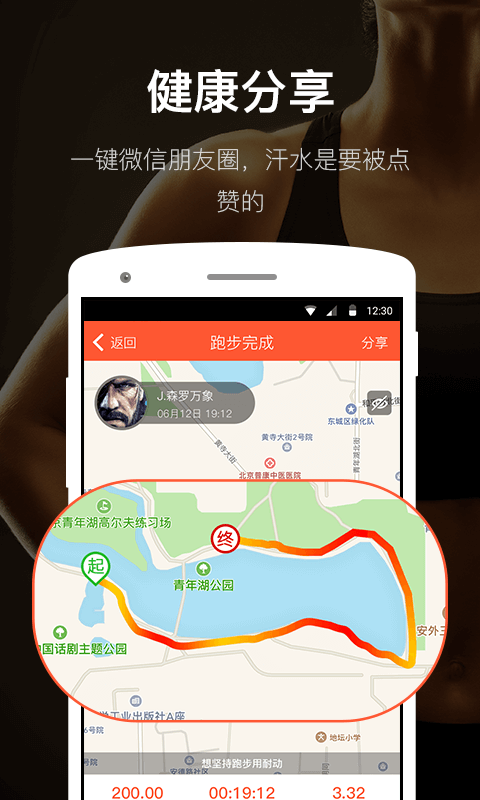 耐动 app