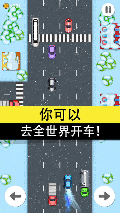 逆行赛车