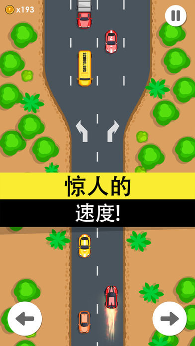 逆行赛车