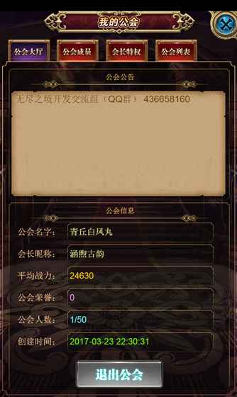 无尽之境 无限金币版