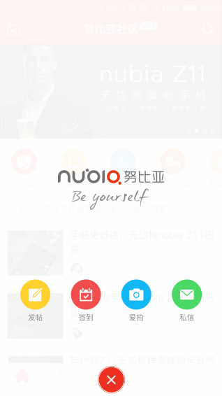 nubia社区