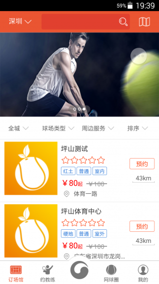 U橙 app