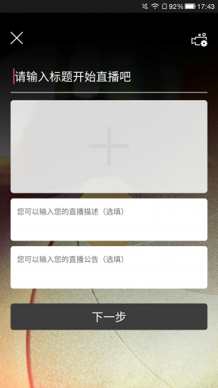 畅播 app