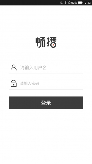 畅播 app