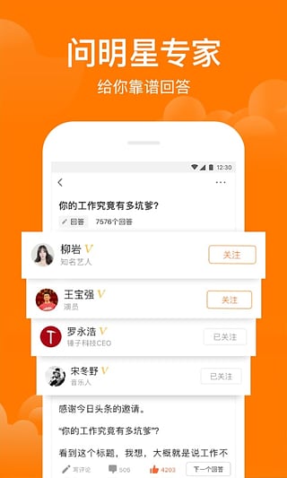 悟空问答app