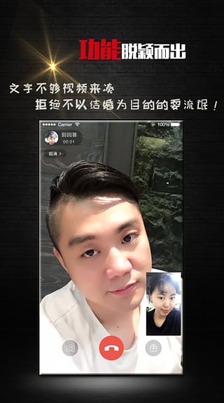 优爱婚恋 app