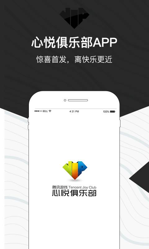 心悦 app