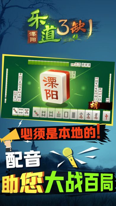 乐道溧阳3缺1