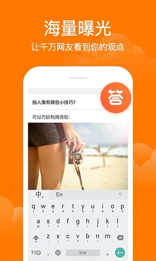 悟空问答app