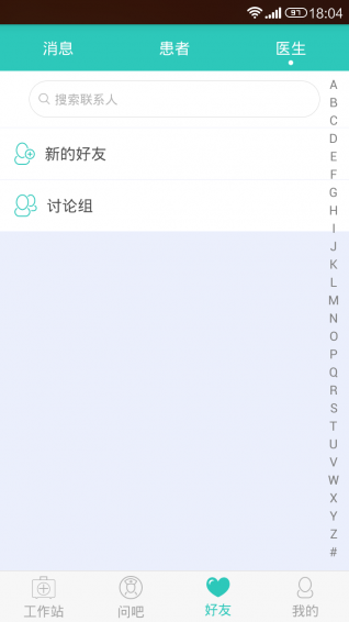 医之佳 app