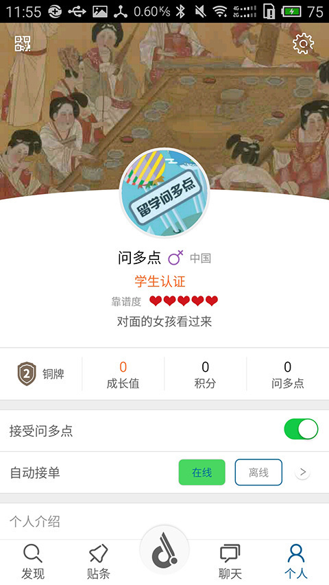 留学问多点