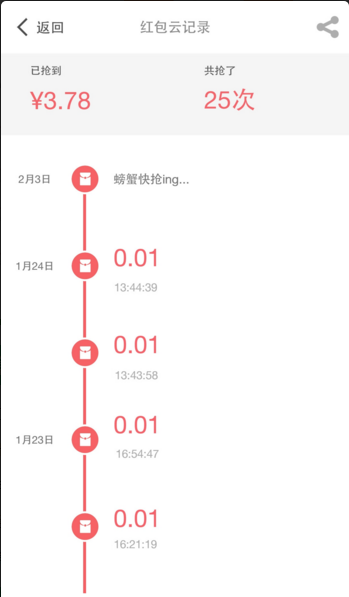 螃蟹红包