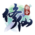 修仙无双 360版