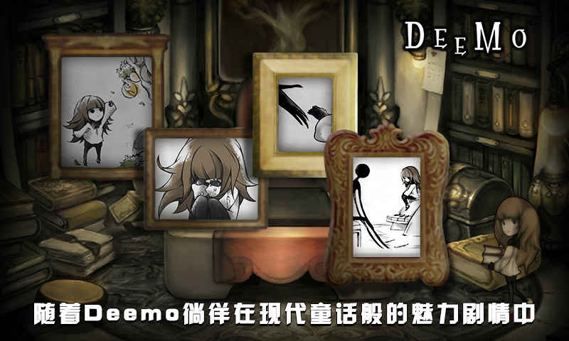 Deemo手游 剧情版