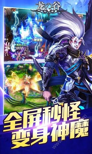 魔幻龙谷 变态版