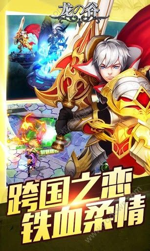 魔幻龙谷 变态版