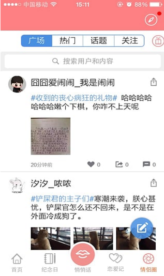 送给亲爱的她