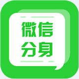 微信多账号