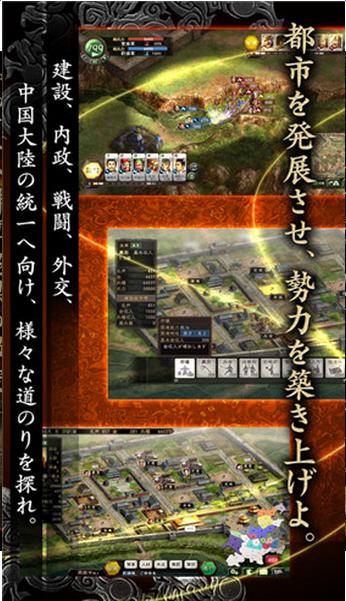 三国志12 手机版中文版