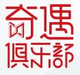 奇遇俱乐部 app