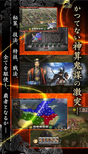 三国志12 手机版中文版