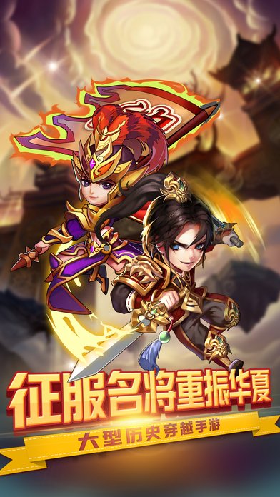 真赵云无双三国志 无限金币版