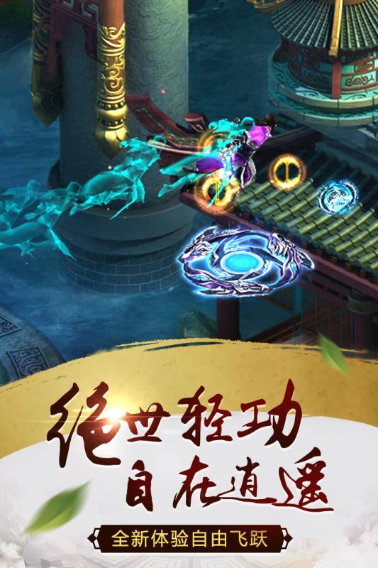 天尊令 九游版