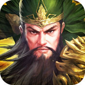三国志霸业 游戏