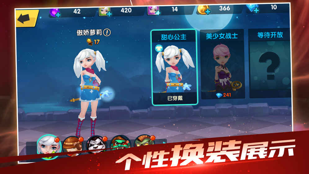 魔法酷跑 无限金币版