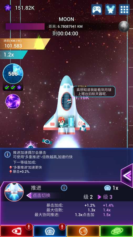 点击星际 汉化版