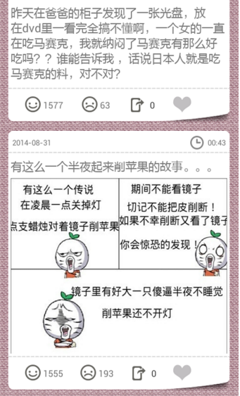 笑话漫画