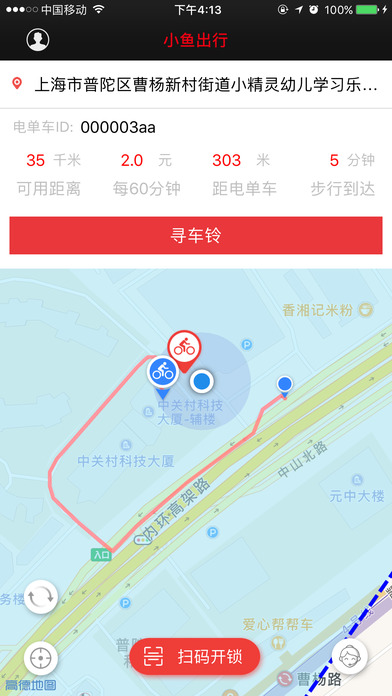 小鱼出行app