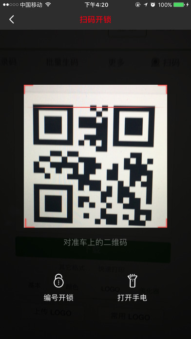 小鱼出行app