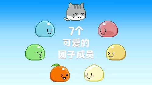 团子堆栈 无限金币版